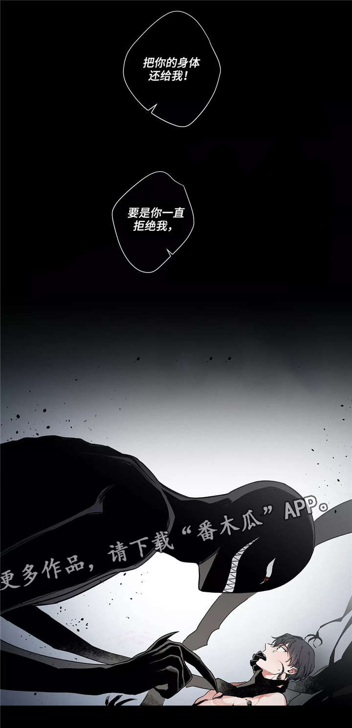 《水火拍档》漫画最新章节第6章：馆长免费下拉式在线观看章节第【5】张图片