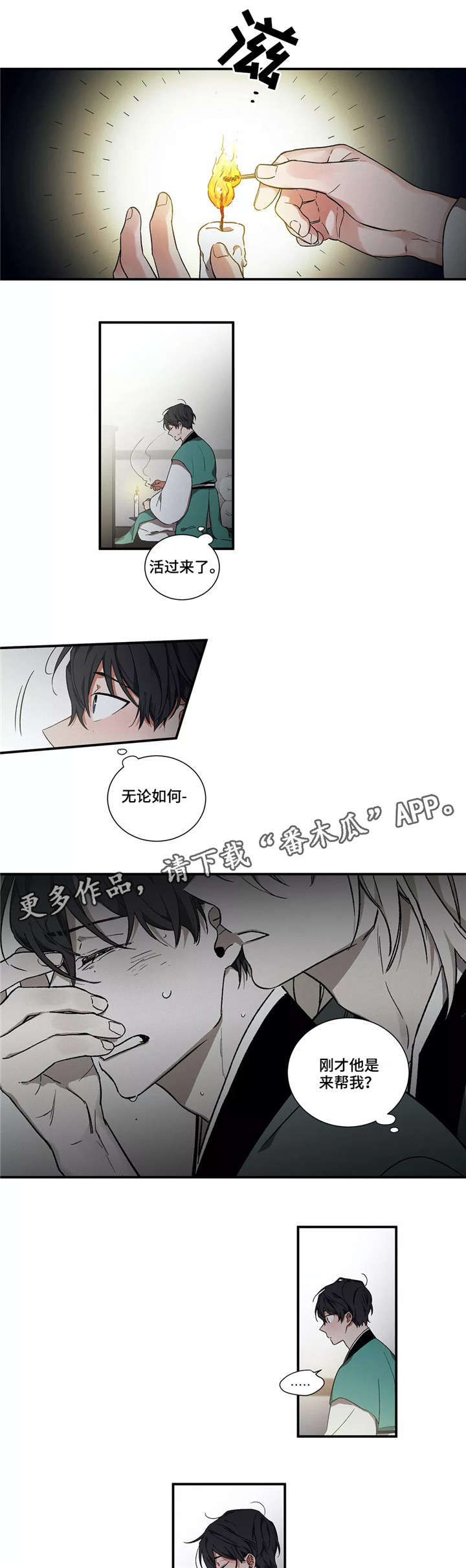 《水火拍档》漫画最新章节第6章：馆长免费下拉式在线观看章节第【9】张图片