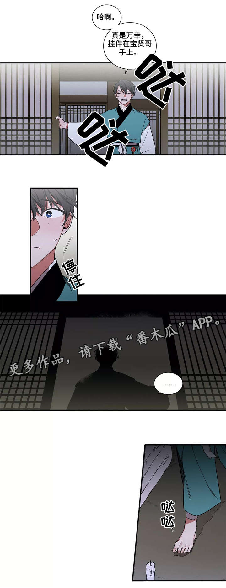 《水火拍档》漫画最新章节第6章：馆长免费下拉式在线观看章节第【10】张图片