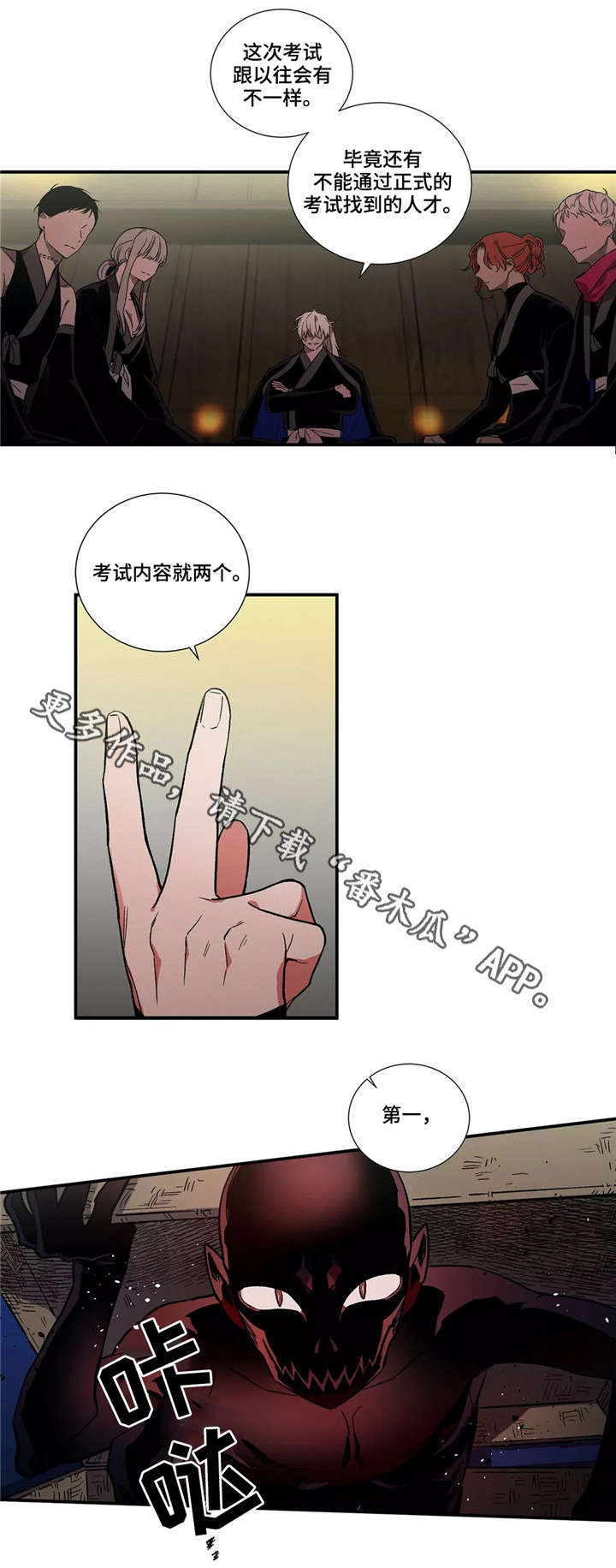 《水火拍档》漫画最新章节第7章：搭档免费下拉式在线观看章节第【8】张图片