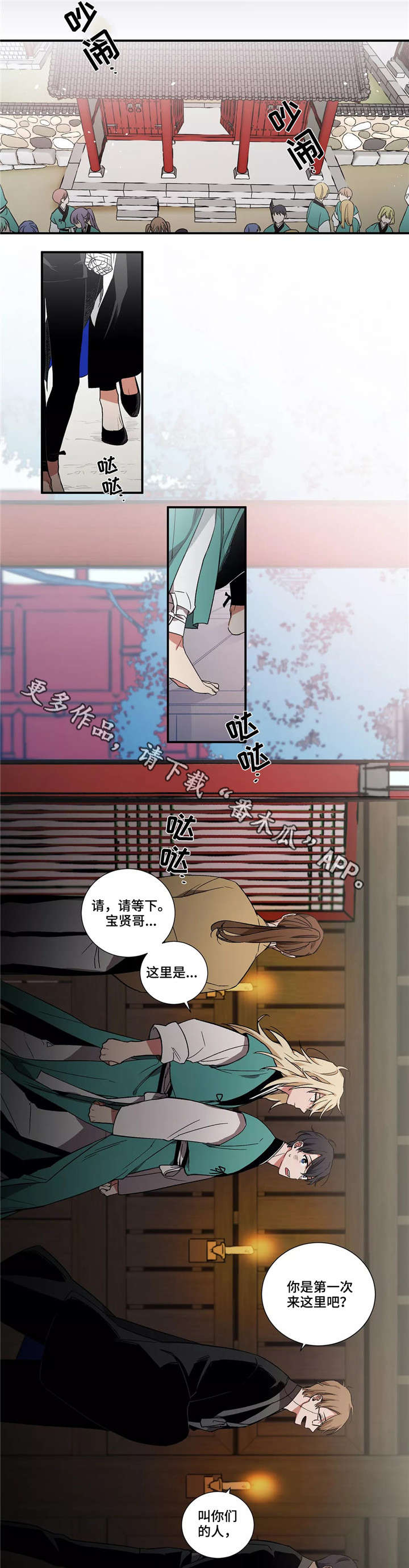 《水火拍档》漫画最新章节第7章：搭档免费下拉式在线观看章节第【12】张图片