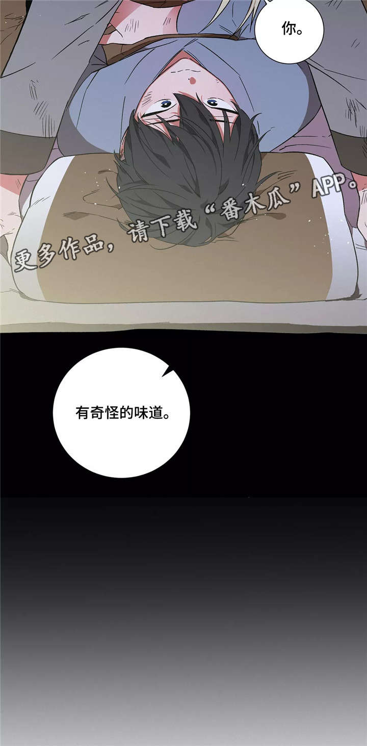 《水火拍档》漫画最新章节第8章：味道免费下拉式在线观看章节第【1】张图片