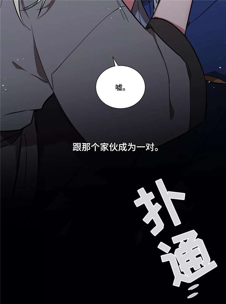 《水火拍档》漫画最新章节第8章：味道免费下拉式在线观看章节第【8】张图片