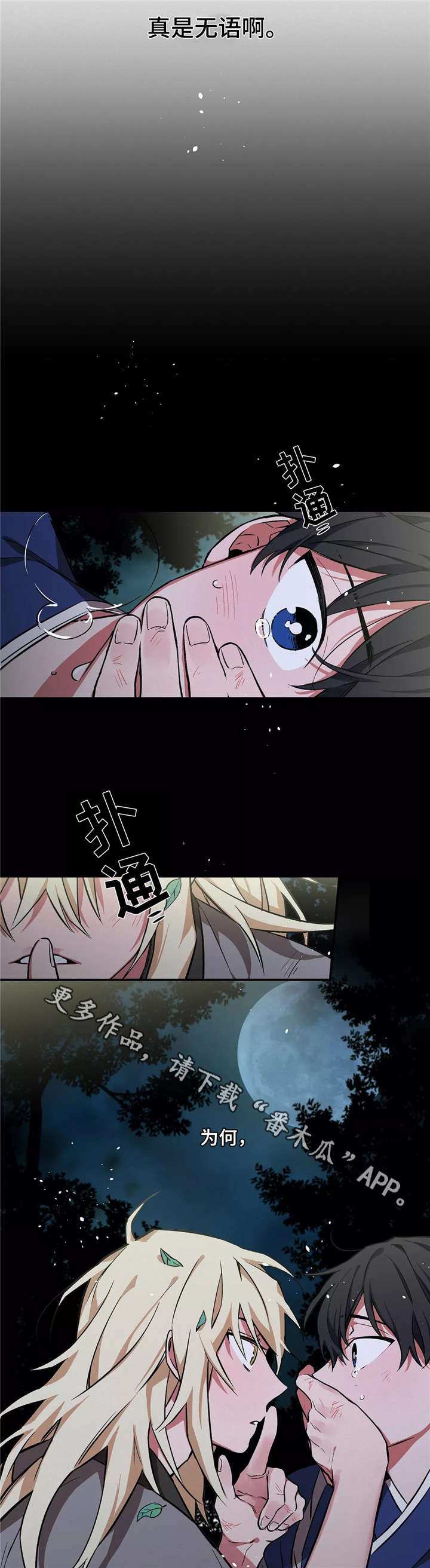 《水火拍档》漫画最新章节第8章：味道免费下拉式在线观看章节第【9】张图片