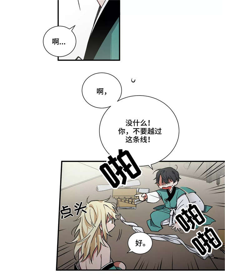 《水火拍档》漫画最新章节第8章：味道免费下拉式在线观看章节第【11】张图片