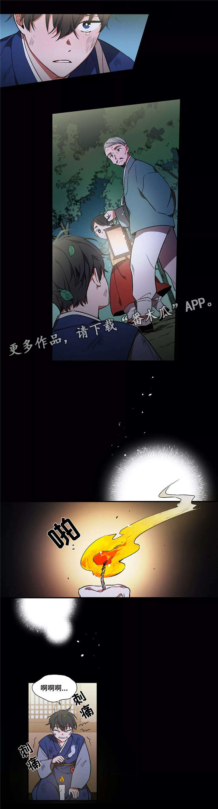 《水火拍档》漫画最新章节第8章：味道免费下拉式在线观看章节第【5】张图片