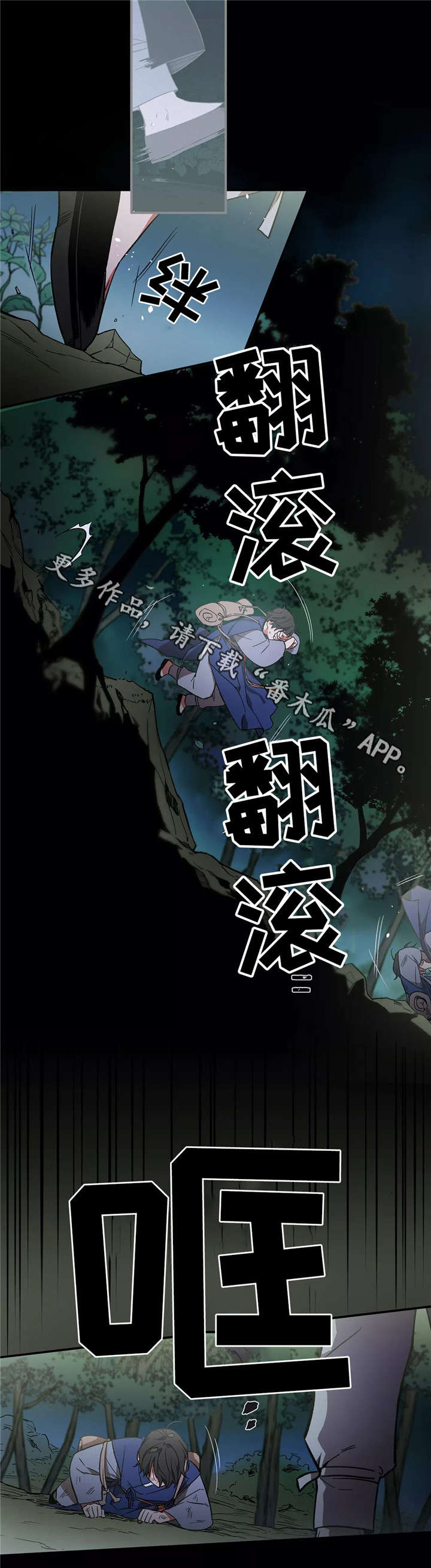 《水火拍档》漫画最新章节第8章：味道免费下拉式在线观看章节第【6】张图片