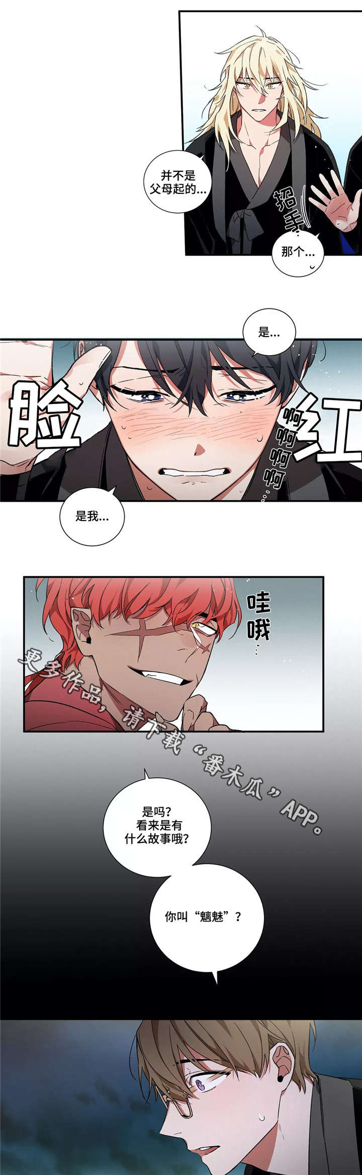 《水火拍档》漫画最新章节第9章：任务免费下拉式在线观看章节第【6】张图片