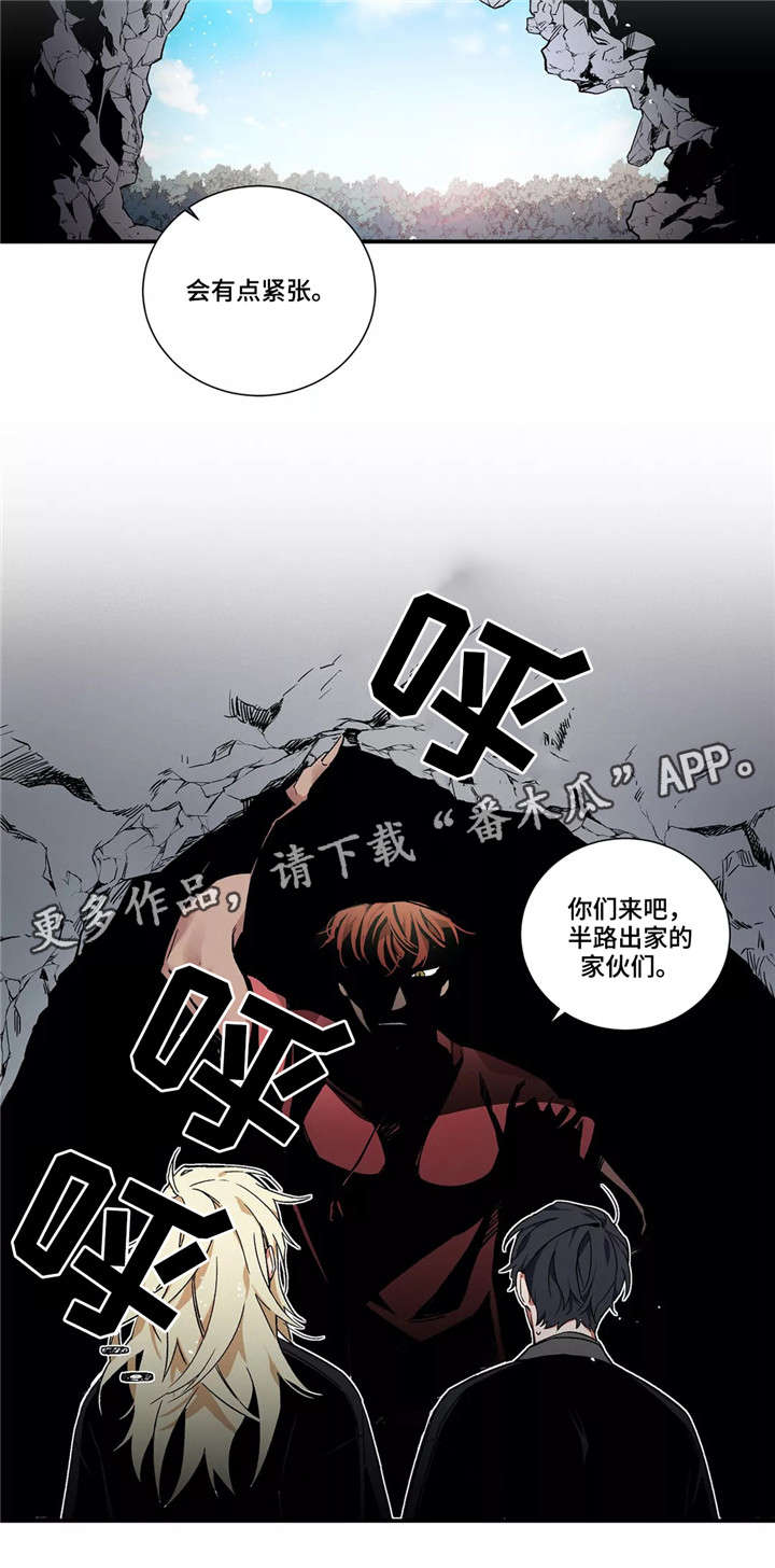 《水火拍档》漫画最新章节第9章：任务免费下拉式在线观看章节第【10】张图片