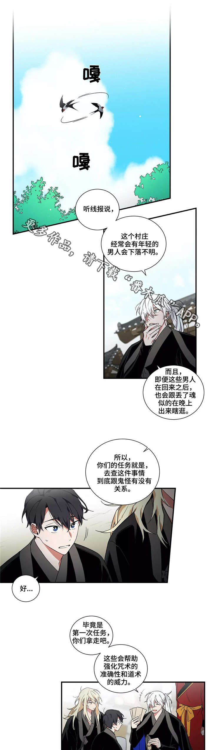 《水火拍档》漫画最新章节第10章：同行免费下拉式在线观看章节第【9】张图片