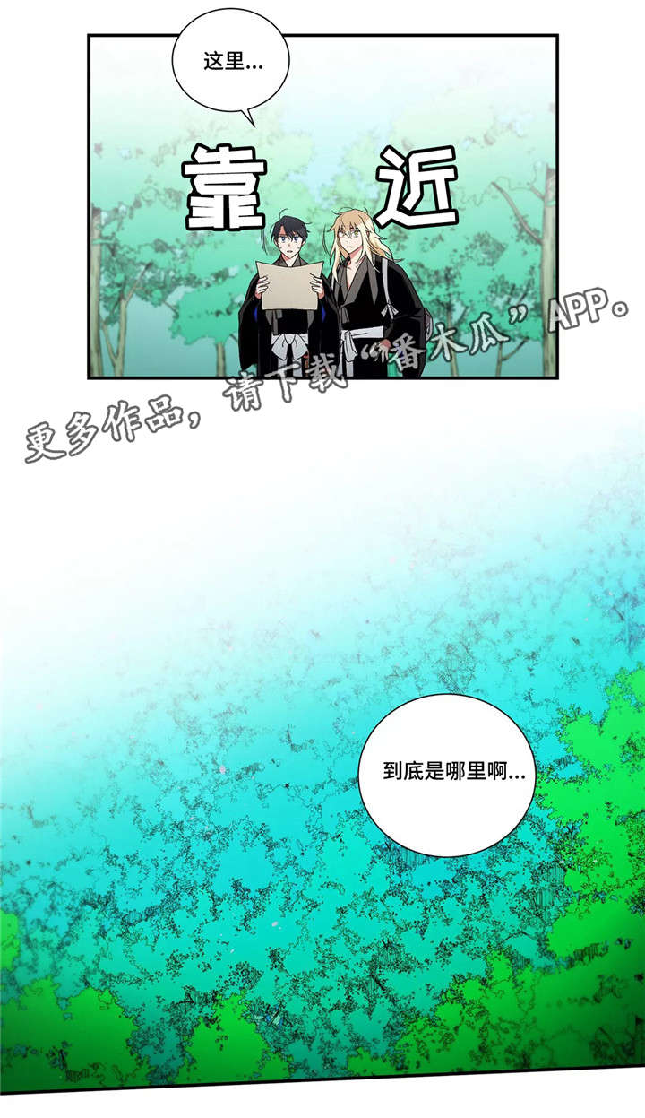 《水火拍档》漫画最新章节第10章：同行免费下拉式在线观看章节第【6】张图片