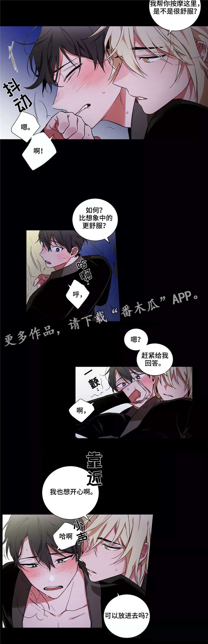 《水火拍档》漫画最新章节第11章：梦免费下拉式在线观看章节第【4】张图片