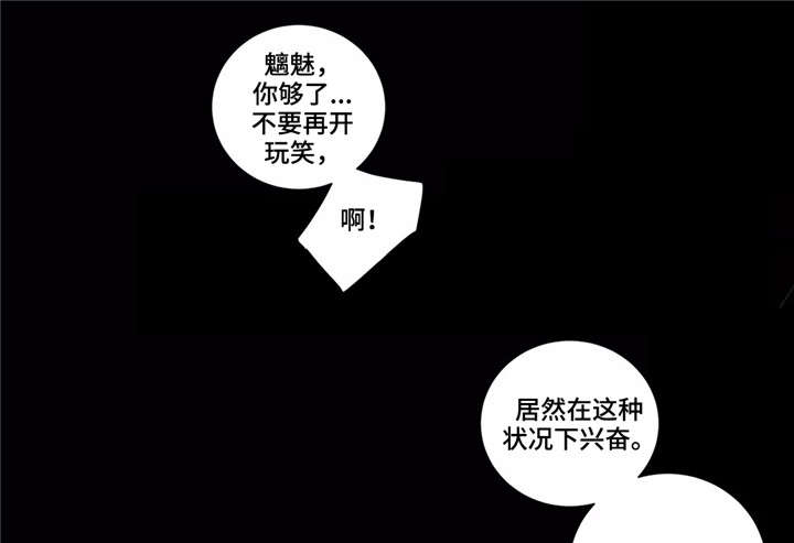 《水火拍档》漫画最新章节第11章：梦免费下拉式在线观看章节第【5】张图片