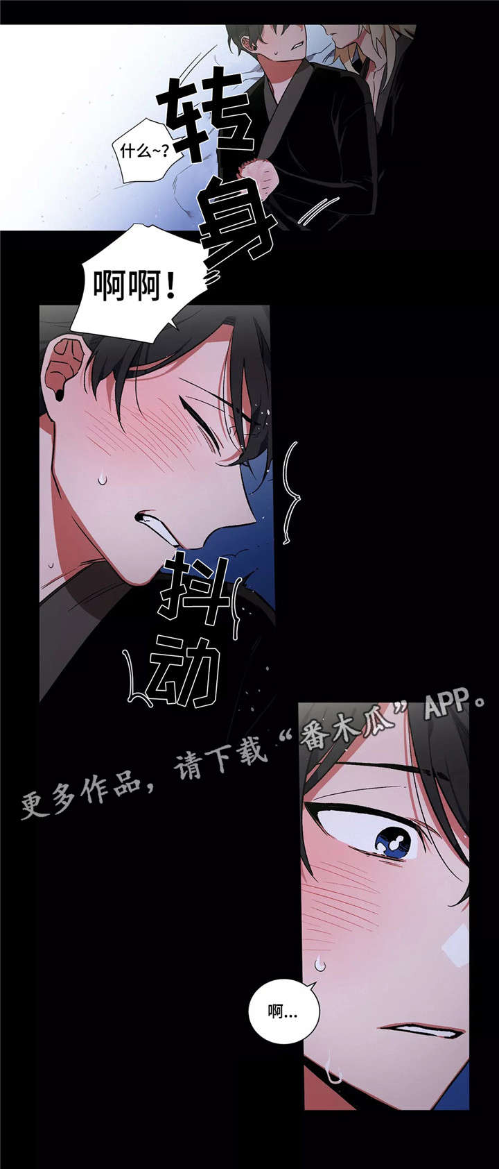 《水火拍档》漫画最新章节第11章：梦免费下拉式在线观看章节第【6】张图片