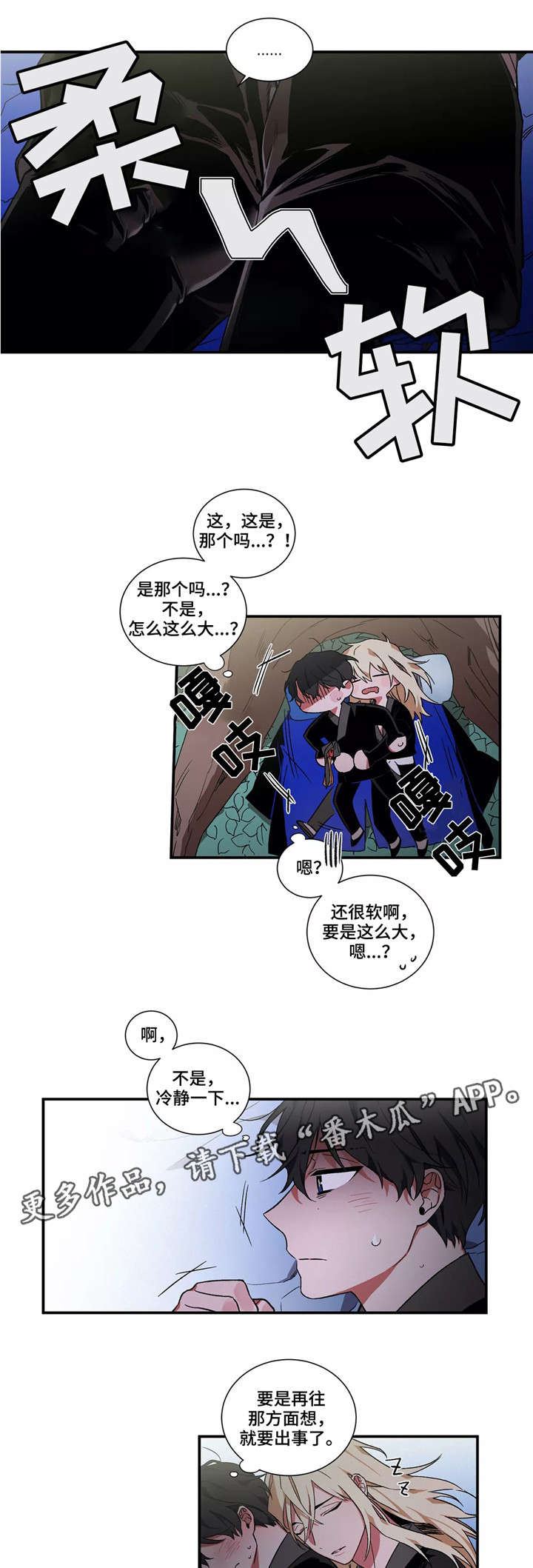 《水火拍档》漫画最新章节第11章：梦免费下拉式在线观看章节第【8】张图片