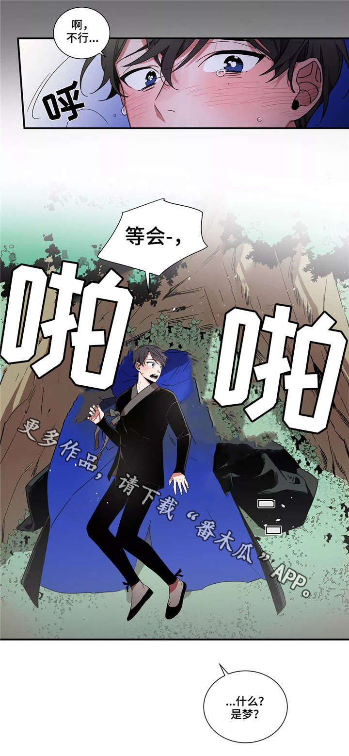 《水火拍档》漫画最新章节第11章：梦免费下拉式在线观看章节第【3】张图片