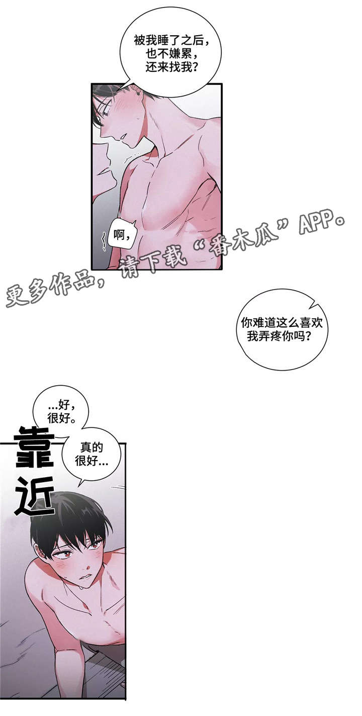 《水火拍档》漫画最新章节第13章：怪事免费下拉式在线观看章节第【3】张图片