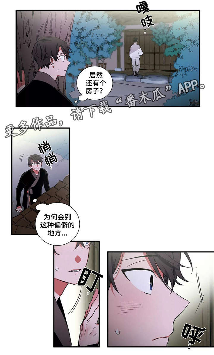 《水火拍档》漫画最新章节第13章：怪事免费下拉式在线观看章节第【5】张图片