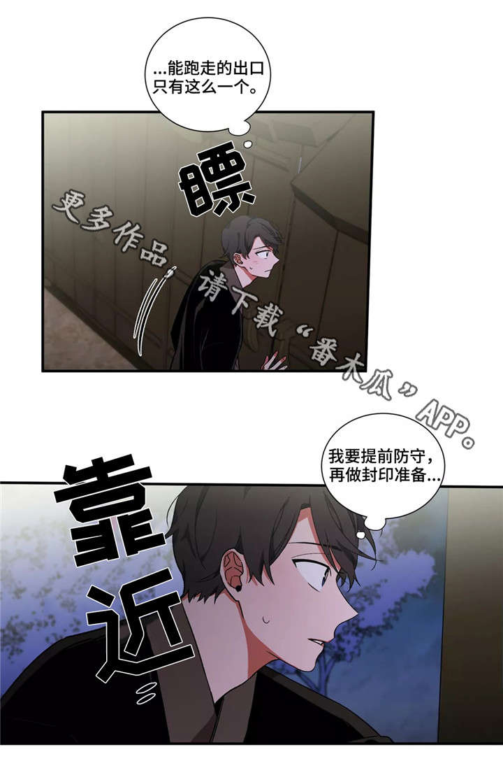 《水火拍档》漫画最新章节第14章：准备免费下拉式在线观看章节第【1】张图片