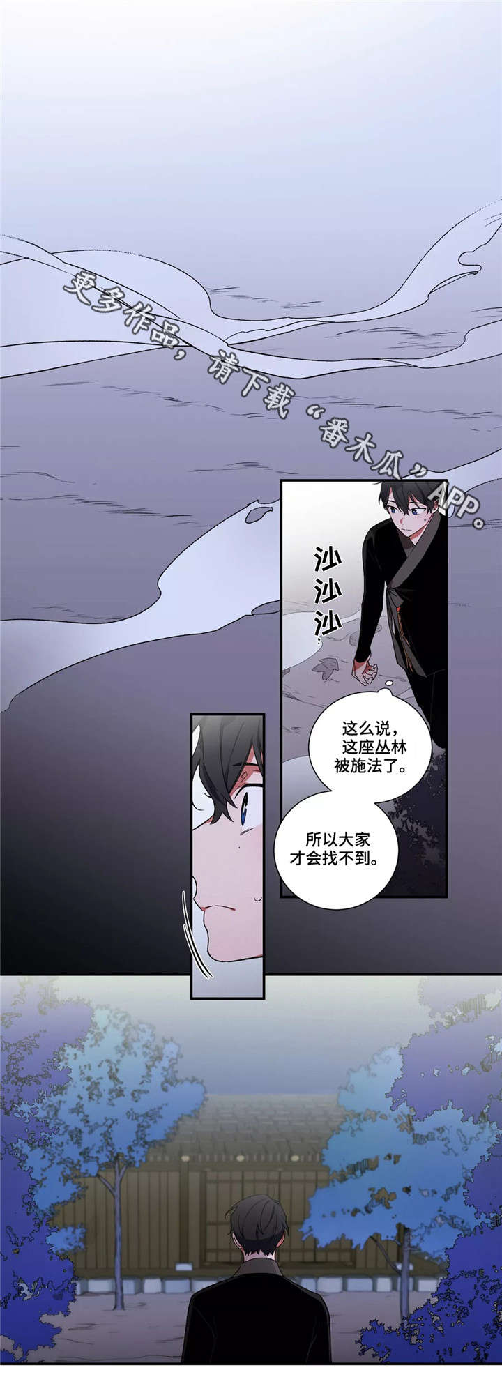 《水火拍档》漫画最新章节第14章：准备免费下拉式在线观看章节第【6】张图片