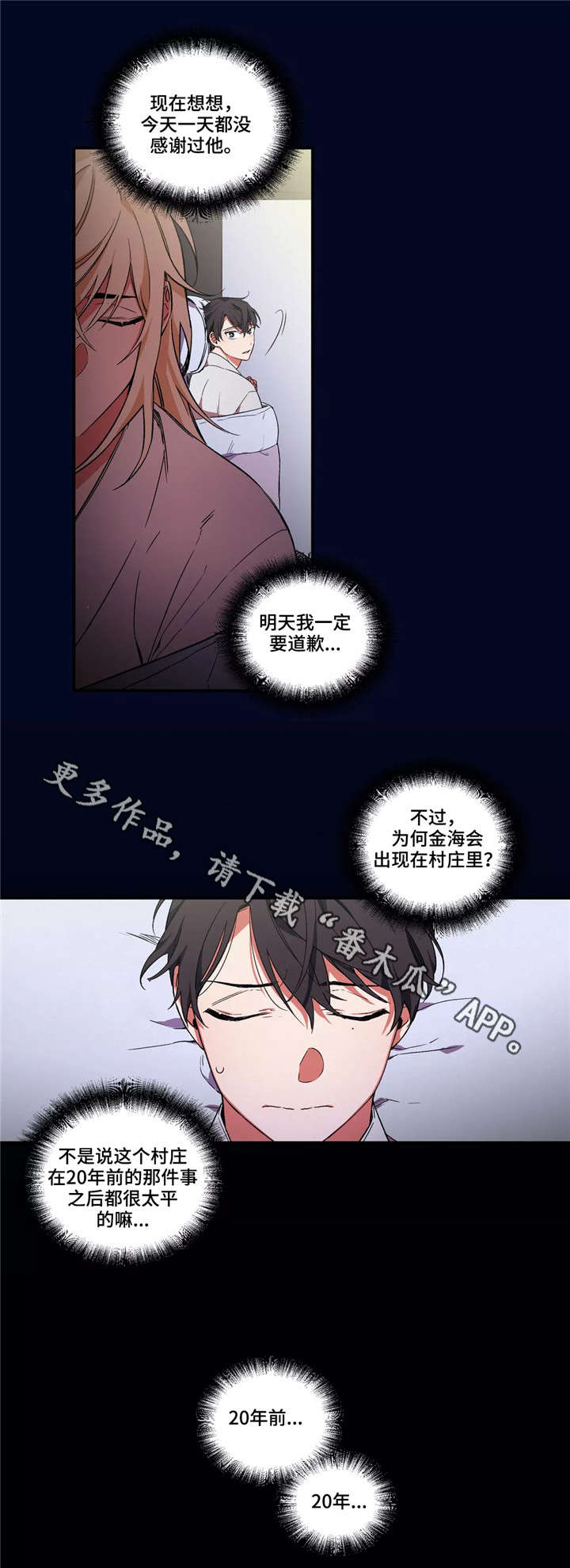 《水火拍档》漫画最新章节第15章：失败免费下拉式在线观看章节第【2】张图片