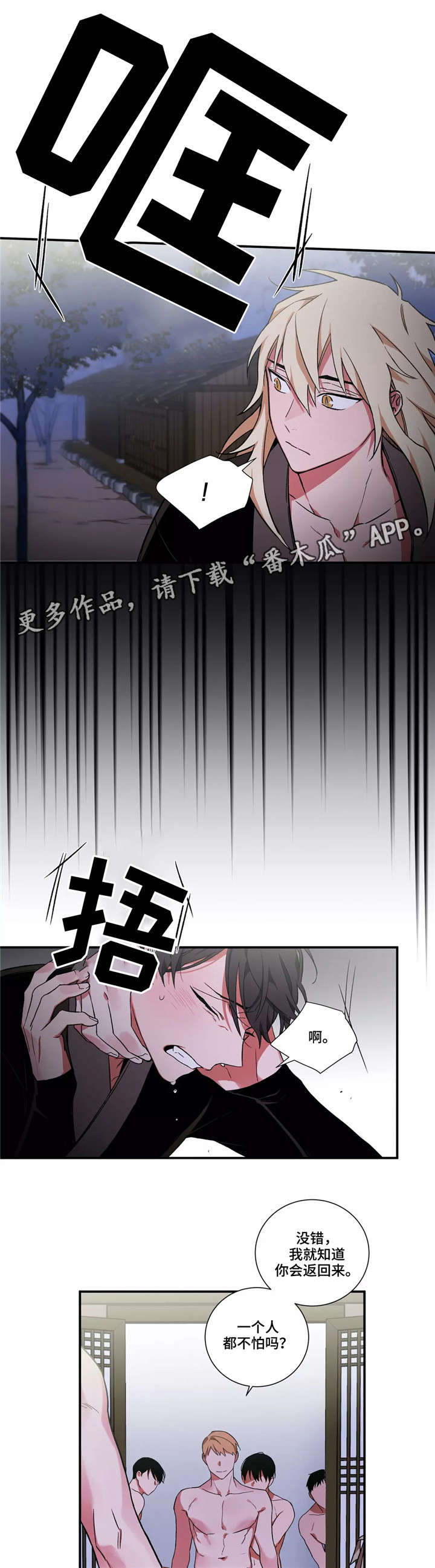 《水火拍档》漫画最新章节第15章：失败免费下拉式在线观看章节第【10】张图片