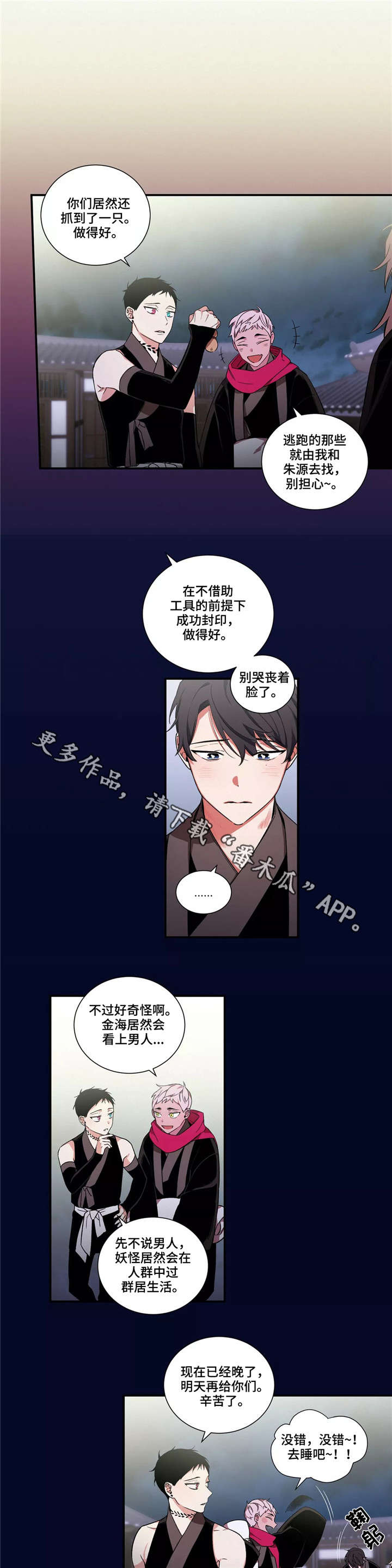 《水火拍档》漫画最新章节第15章：失败免费下拉式在线观看章节第【4】张图片