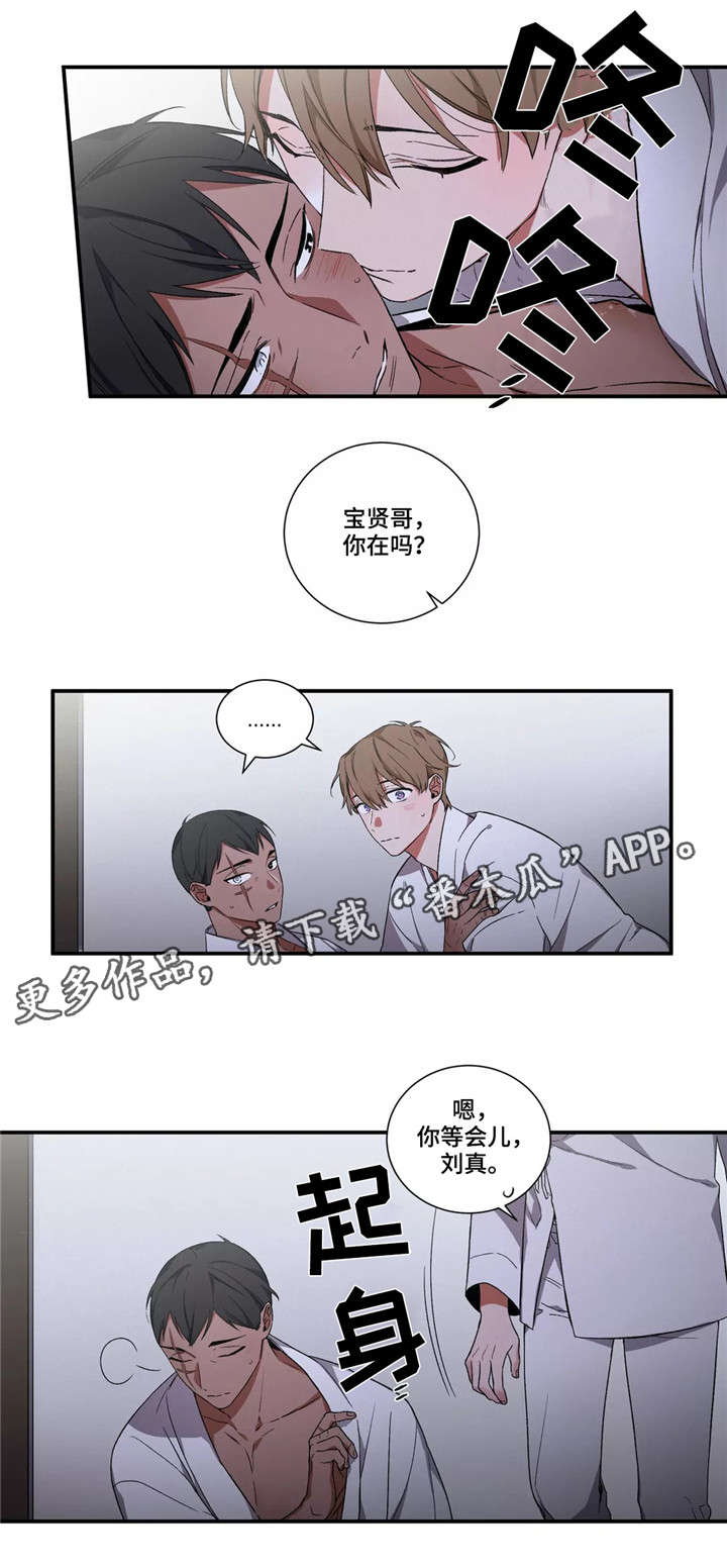 《水火拍档》漫画最新章节第16章：车驿馆事件免费下拉式在线观看章节第【6】张图片