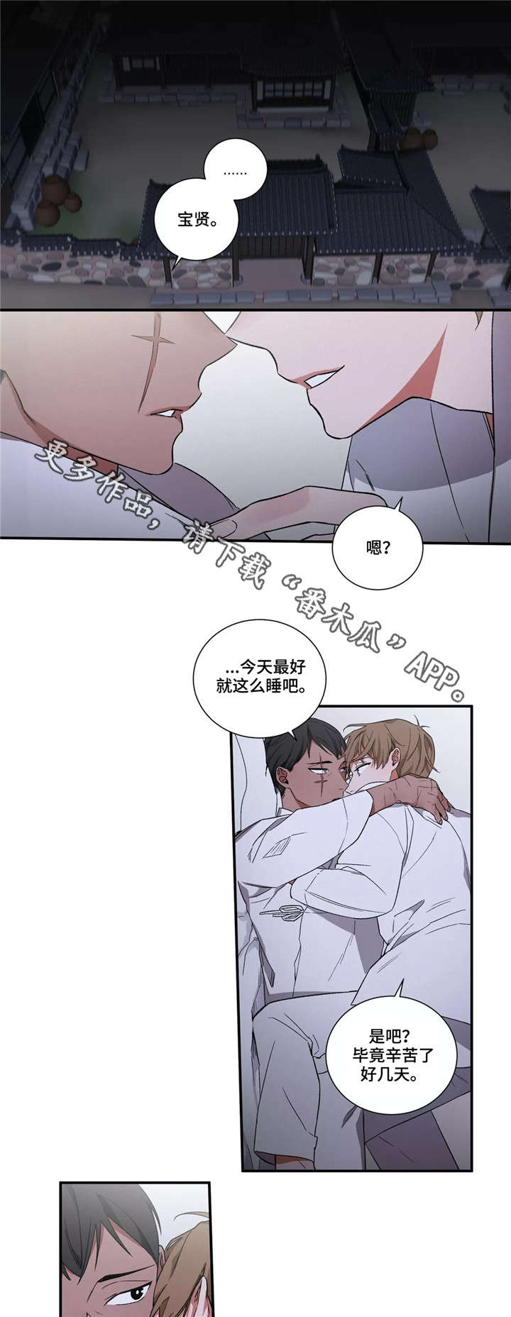 《水火拍档》漫画最新章节第16章：车驿馆事件免费下拉式在线观看章节第【9】张图片