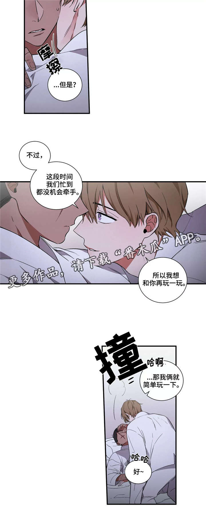 《水火拍档》漫画最新章节第16章：车驿馆事件免费下拉式在线观看章节第【8】张图片