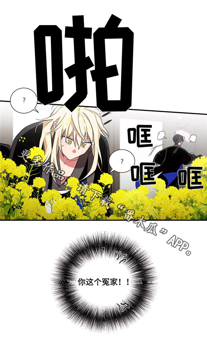 《水火拍档》漫画最新章节第17章：冤家免费下拉式在线观看章节第【1】张图片