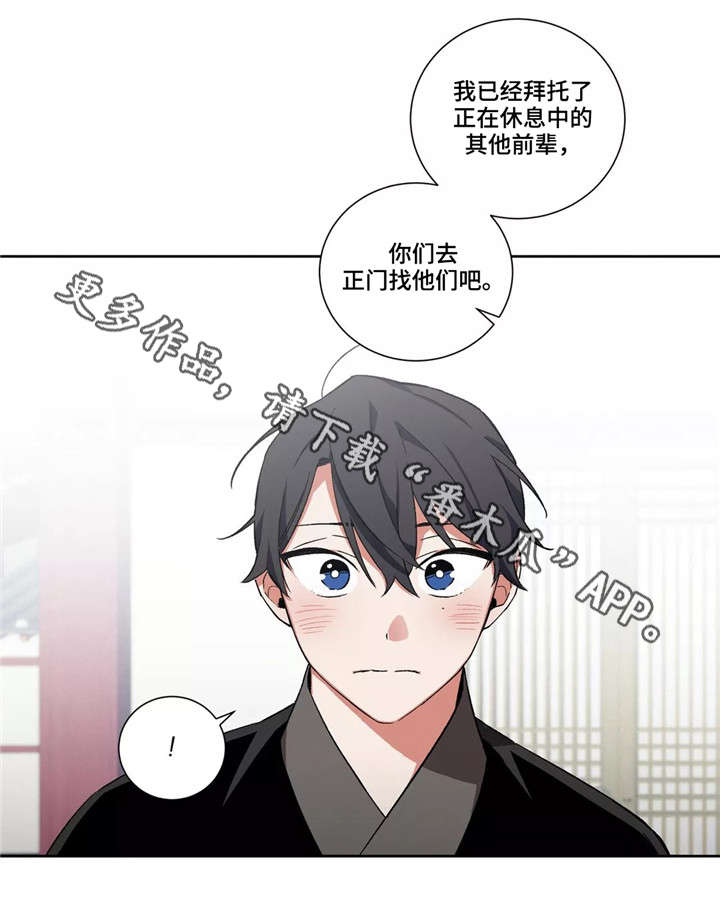 《水火拍档》漫画最新章节第18章：海免费下拉式在线观看章节第【7】张图片