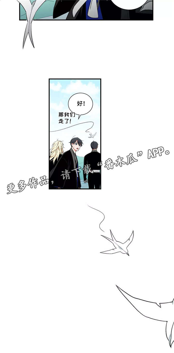 《水火拍档》漫画最新章节第18章：海免费下拉式在线观看章节第【1】张图片