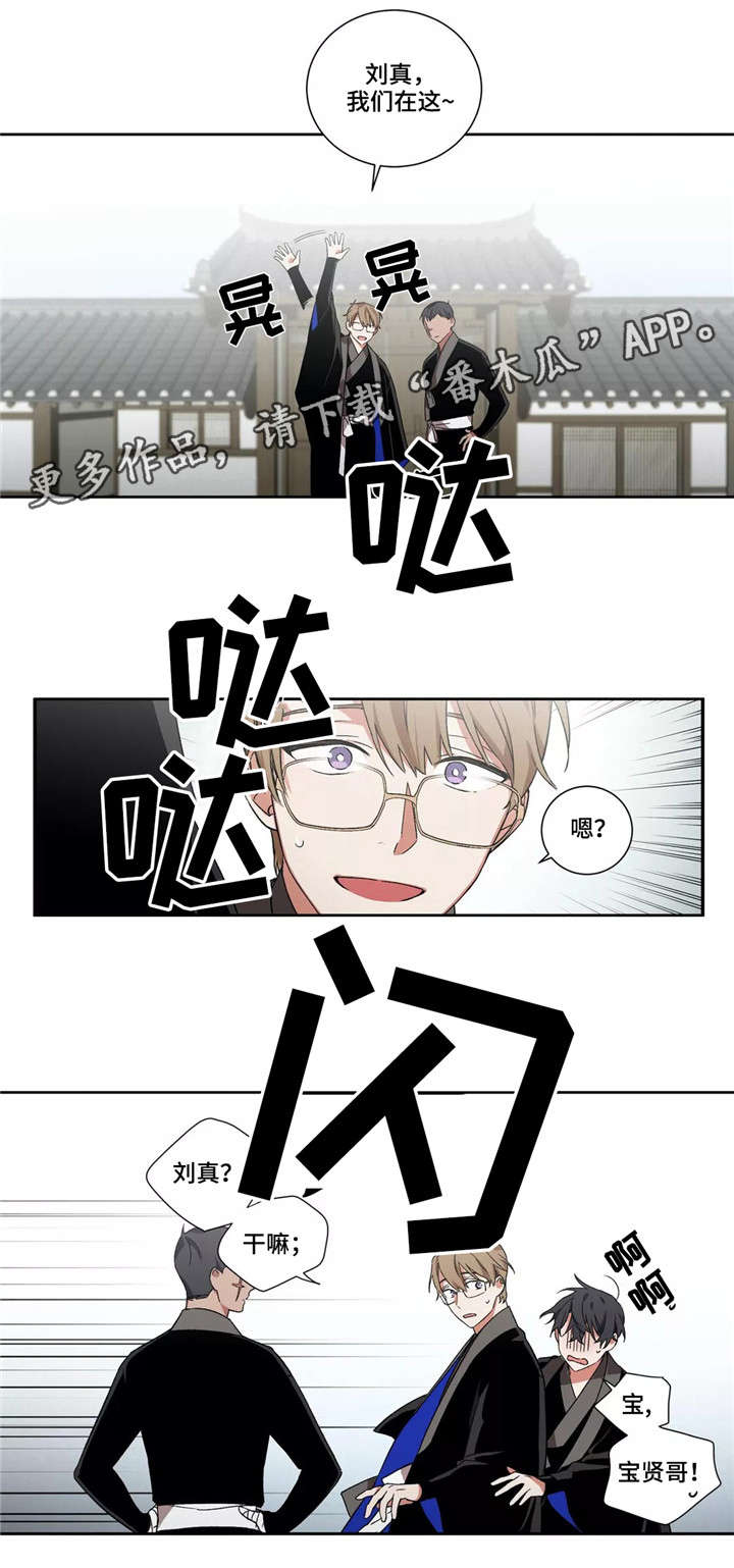 《水火拍档》漫画最新章节第18章：海免费下拉式在线观看章节第【6】张图片