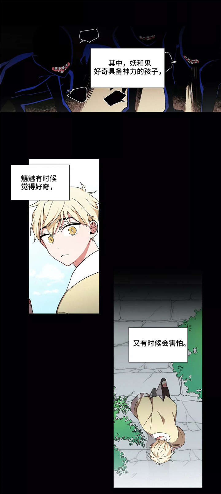 《水火拍档》漫画最新章节第21章：水煞免费下拉式在线观看章节第【4】张图片