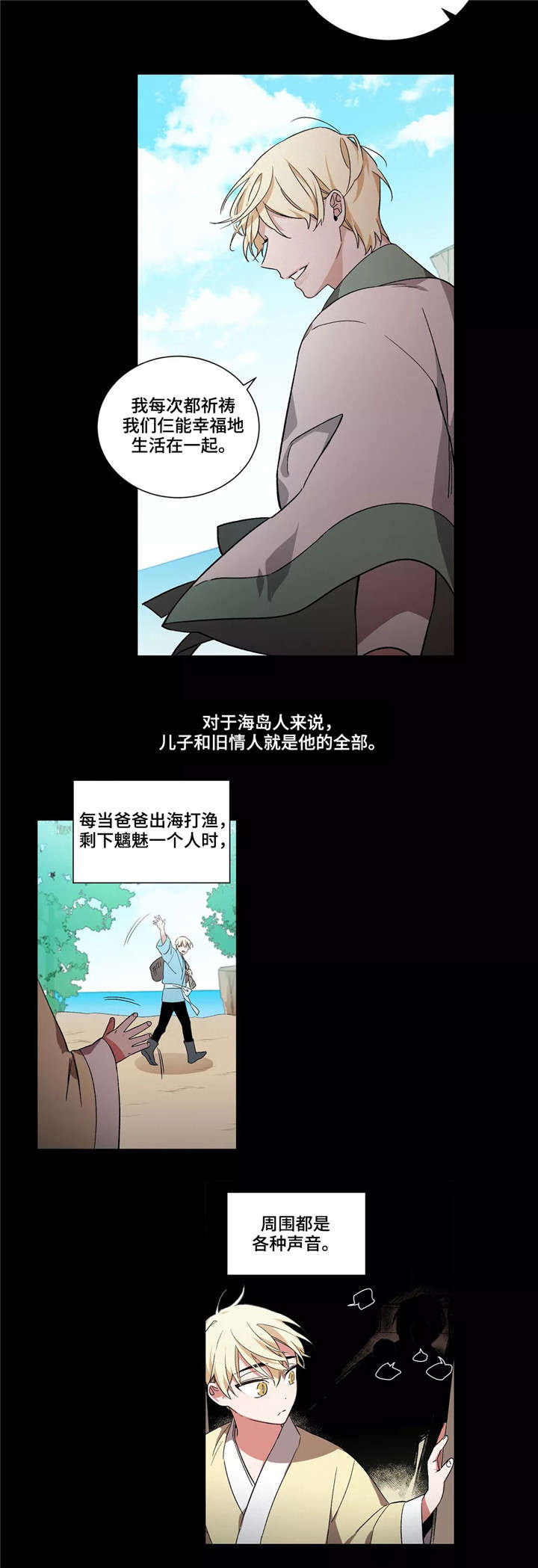 《水火拍档》漫画最新章节第21章：水煞免费下拉式在线观看章节第【5】张图片