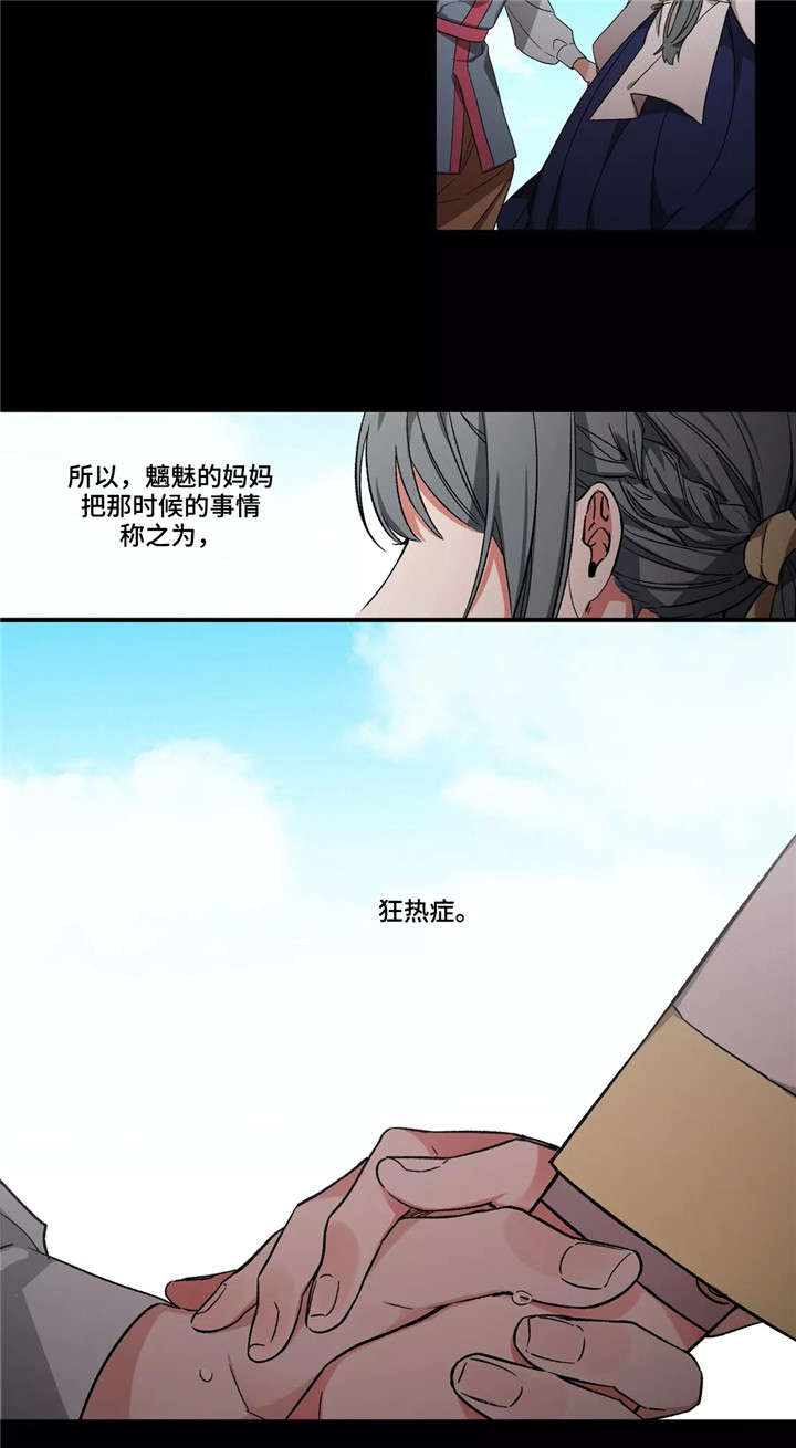 《水火拍档》漫画最新章节第21章：水煞免费下拉式在线观看章节第【7】张图片