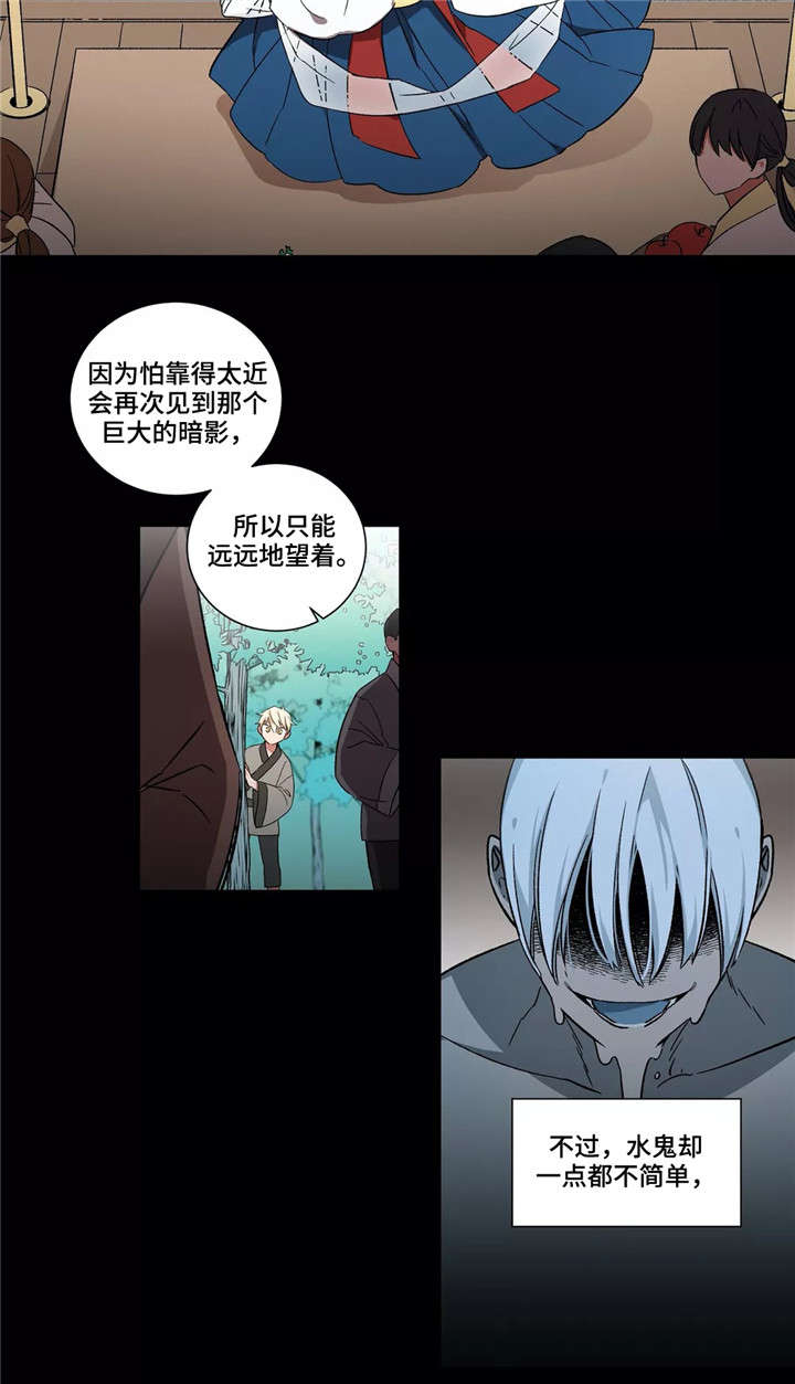 《水火拍档》漫画最新章节第22章：心痛免费下拉式在线观看章节第【8】张图片