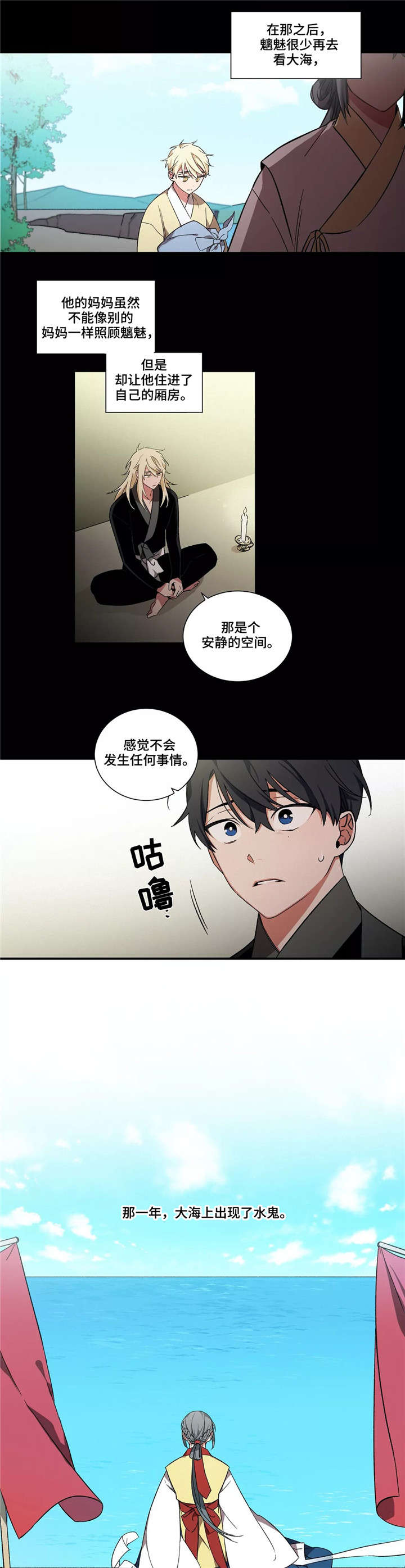 《水火拍档》漫画最新章节第22章：心痛免费下拉式在线观看章节第【9】张图片