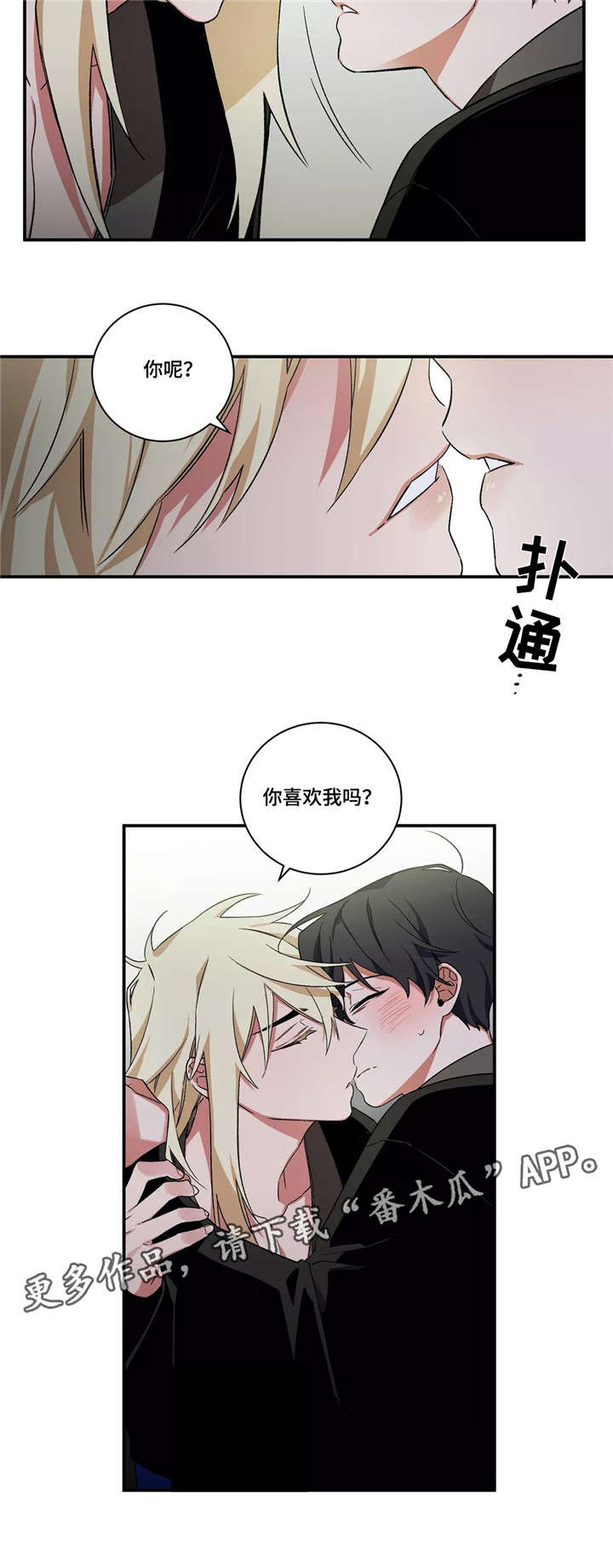 《水火拍档》漫画最新章节第23章：又是梦？免费下拉式在线观看章节第【8】张图片