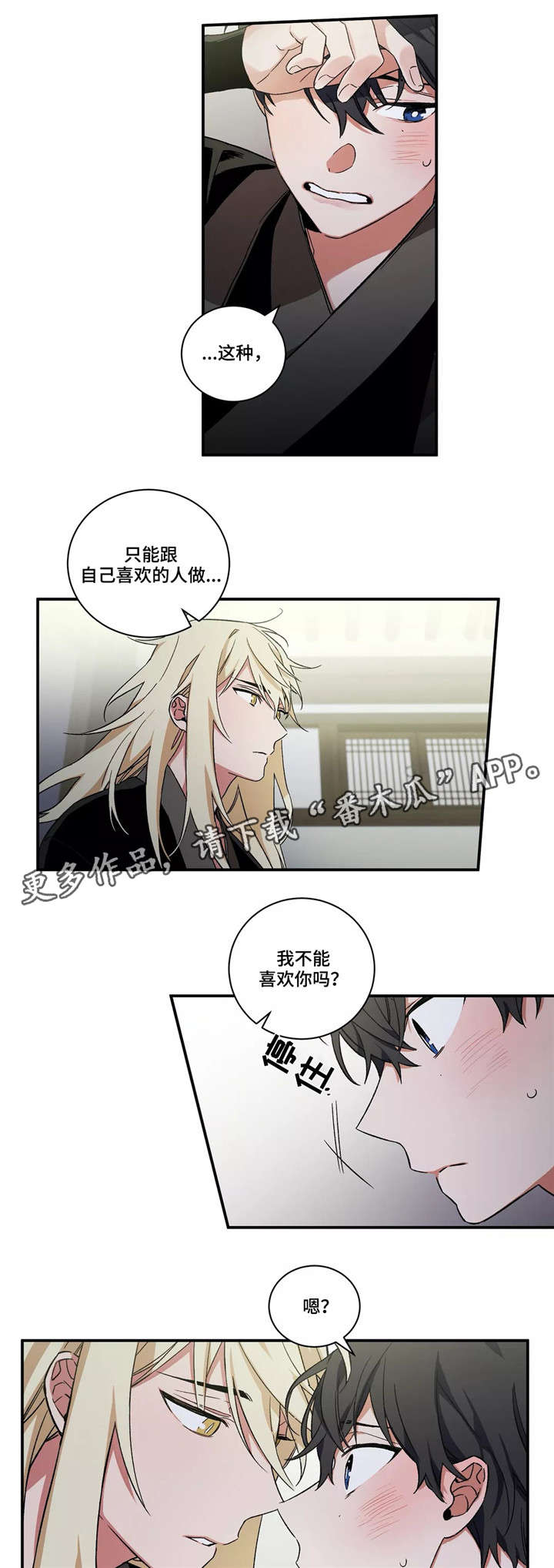 《水火拍档》漫画最新章节第23章：又是梦？免费下拉式在线观看章节第【9】张图片