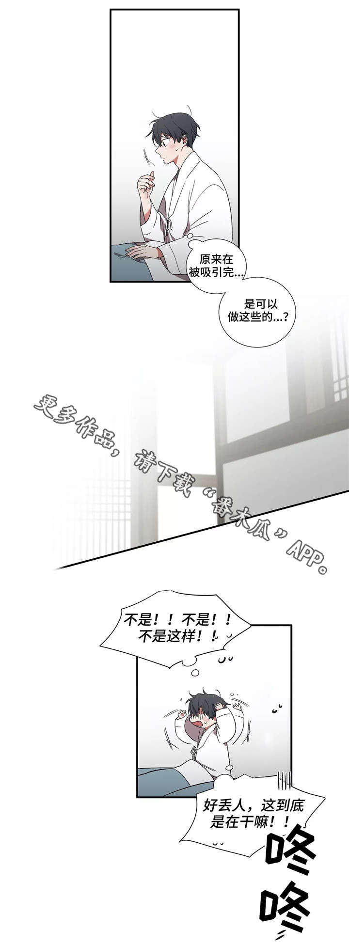 《水火拍档》漫画最新章节第23章：又是梦？免费下拉式在线观看章节第【2】张图片