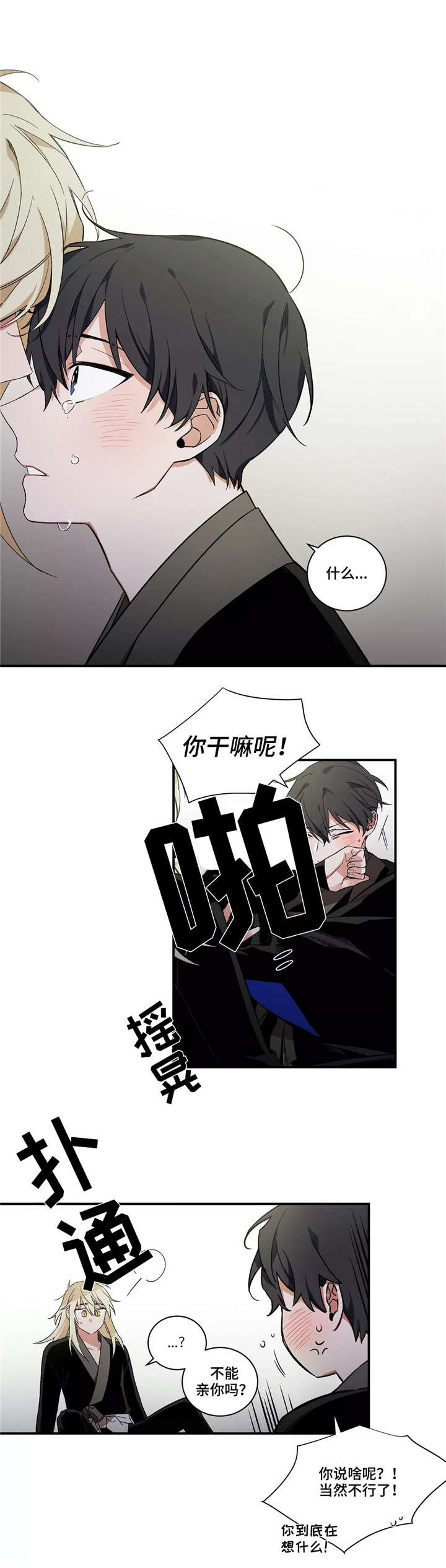 《水火拍档》漫画最新章节第23章：又是梦？免费下拉式在线观看章节第【10】张图片