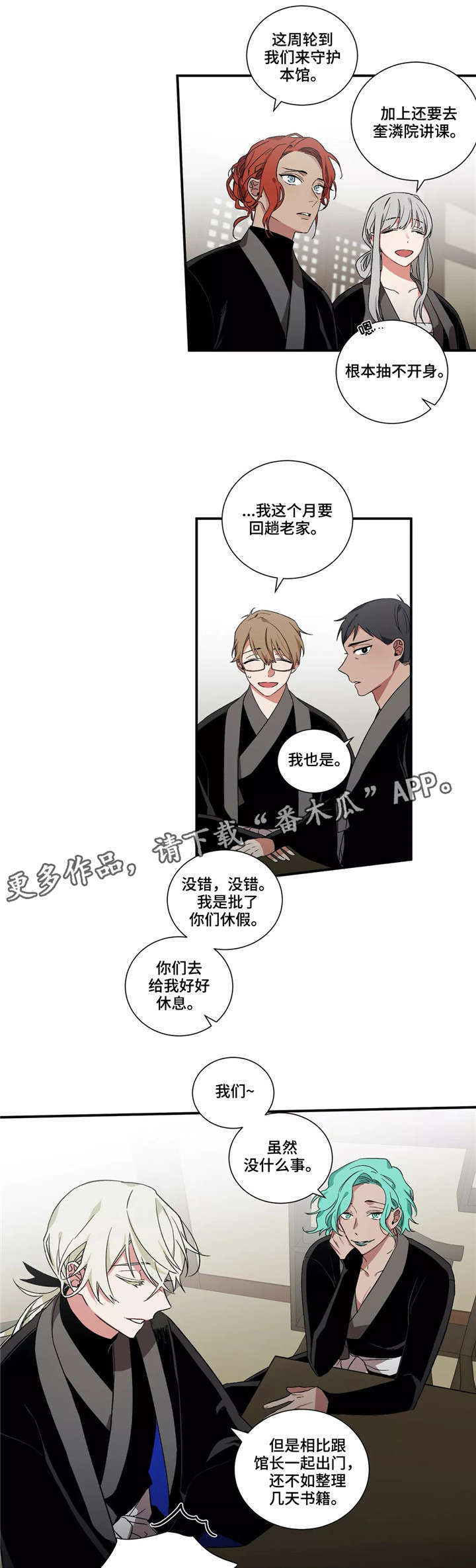 《水火拍档》漫画最新章节第24章：出行免费下拉式在线观看章节第【10】张图片