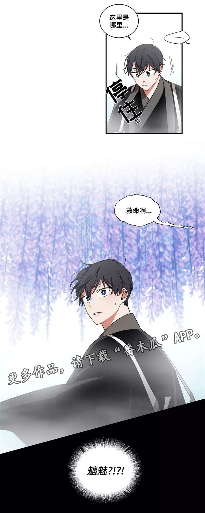 《水火拍档》漫画最新章节第24章：出行免费下拉式在线观看章节第【1】张图片