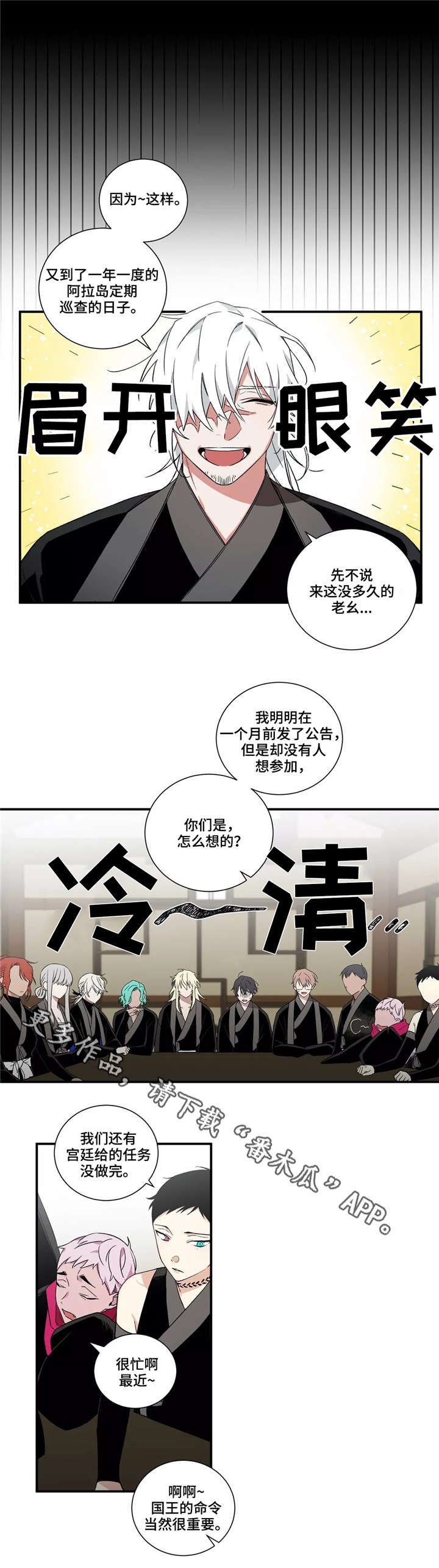 《水火拍档》漫画最新章节第24章：出行免费下拉式在线观看章节第【11】张图片