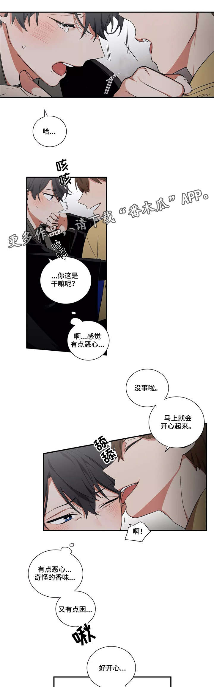 《水火拍档》漫画最新章节第26章：良种鬼免费下拉式在线观看章节第【13】张图片