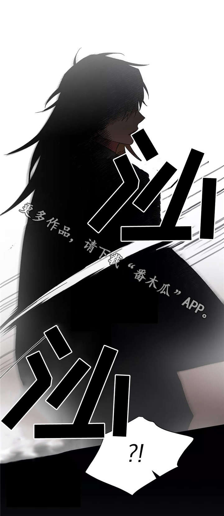 《水火拍档》漫画最新章节第26章：良种鬼免费下拉式在线观看章节第【5】张图片