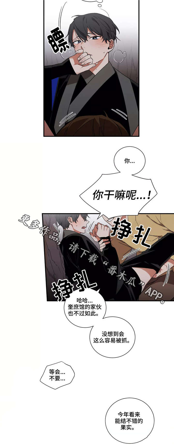 《水火拍档》漫画最新章节第26章：良种鬼免费下拉式在线观看章节第【12】张图片