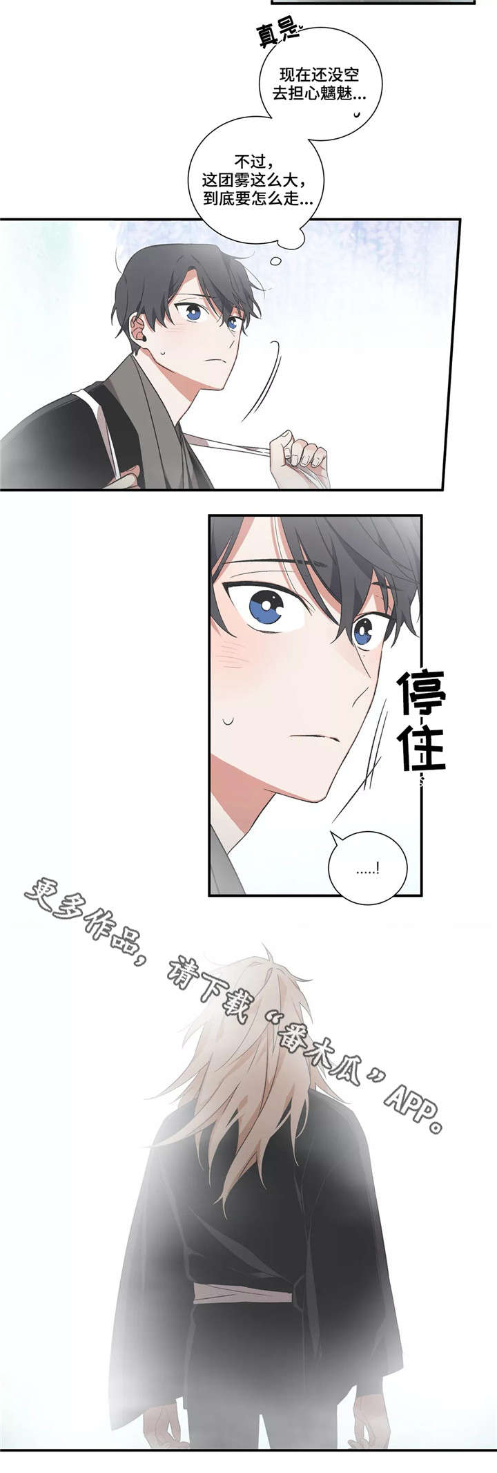 《水火拍档》漫画最新章节第26章：良种鬼免费下拉式在线观看章节第【7】张图片